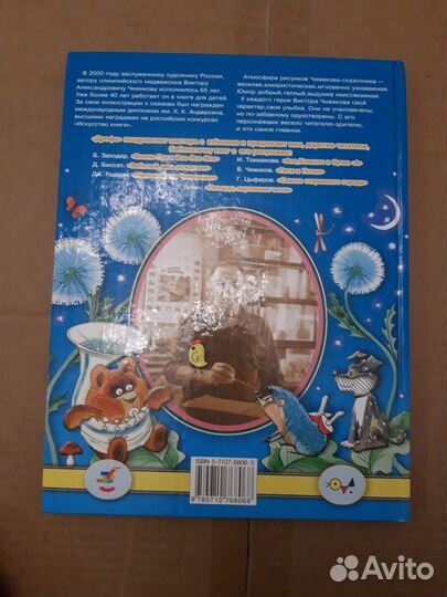 Цыферов Геннадий - Сказки старинного города