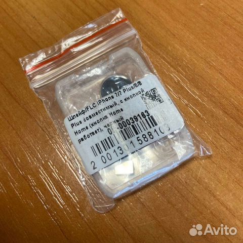 Кнопка home iPhone 7/8