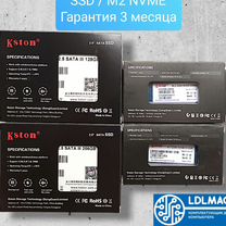 SSD M2 nvme новый для компьютера и ноутбука