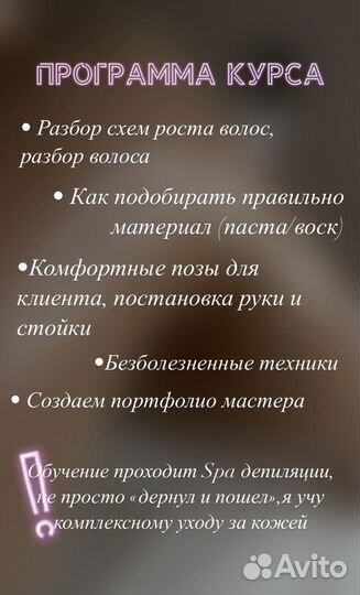 Обучение шугаринг воск