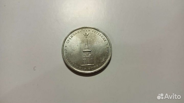 Монеты серии 1812 года