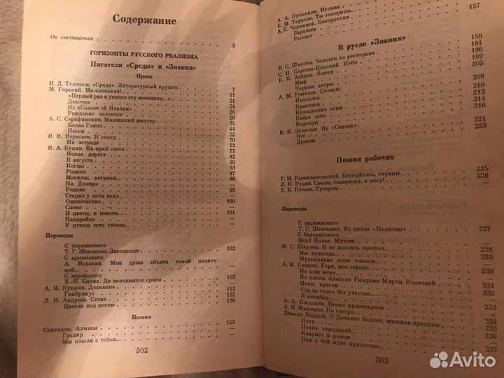 Русская литература xxвек