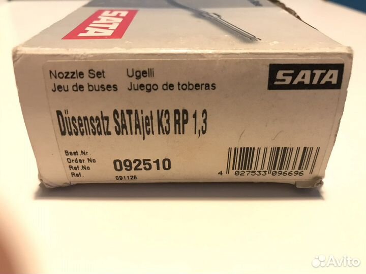 Ремкомплект SATA jet K3 RP 1,3