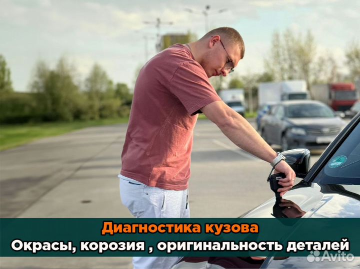 Автоподбор под ключ автоэксперт