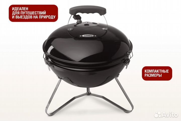 Угольный гриль Globus 14 дюймов (37 см)