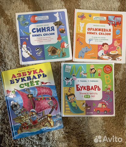 Обучающие книги clever,букварь