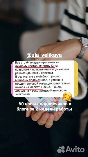 Smm специалист продвижение наставничество