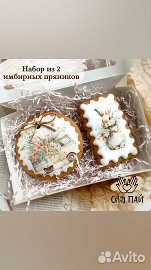 Имбирные пряники, топеры, индивидуальный заказ