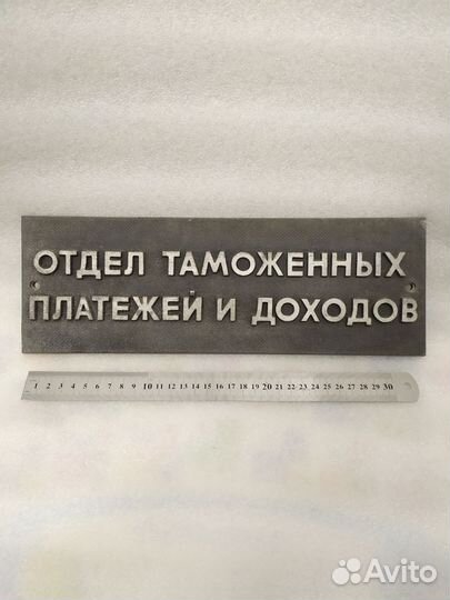 Табличка СССР - металл