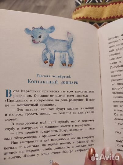 Книга детская 