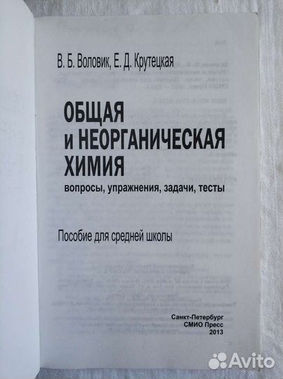 Редкие книги по химии