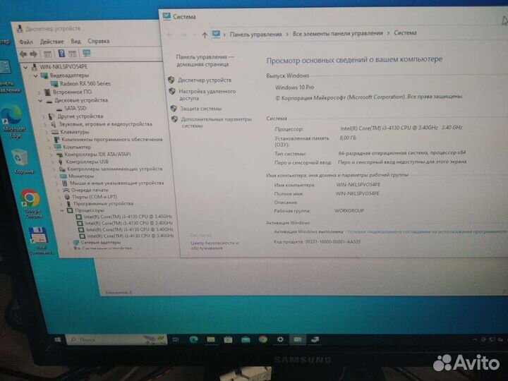 Системный блок i3 4130/ 8 Гб/ RX 560 4 Гб