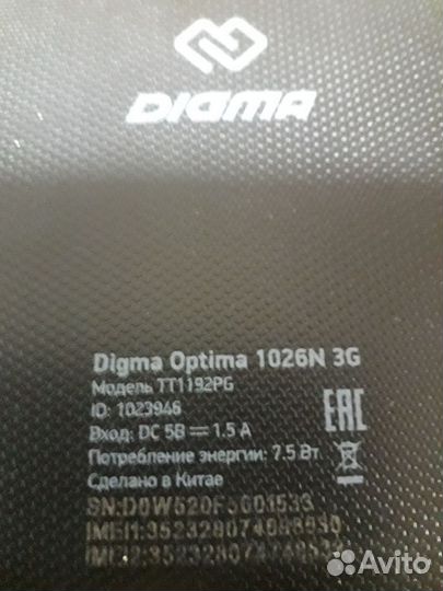 Планшет дигма