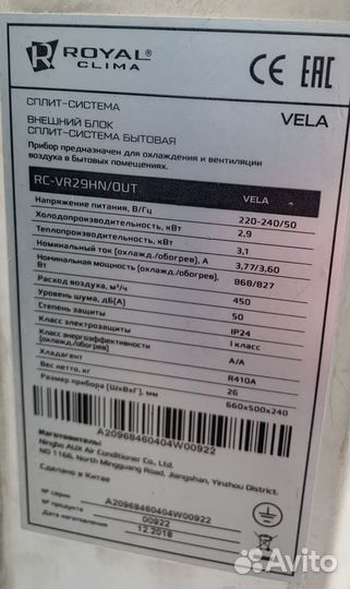 Сплит-система Royal