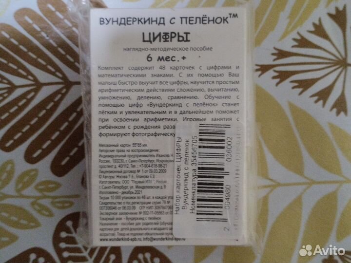 Карточки для изучения цифр