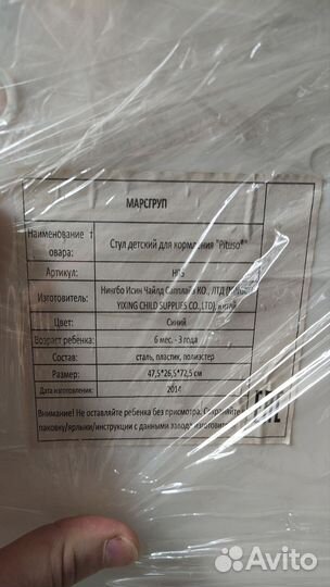 Стульчик для кормления pituso