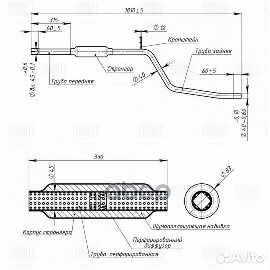 Резонатор Renault Logan Largus Sandero 8 кл нерж