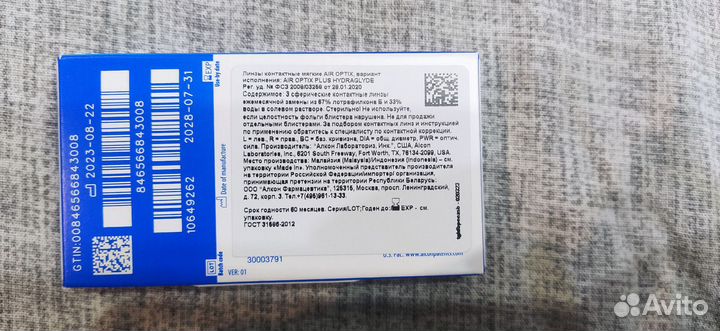 Линзы контактные -6,5