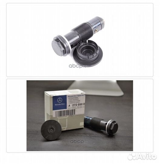 Натяжитель цепи Mercedes A2720500811