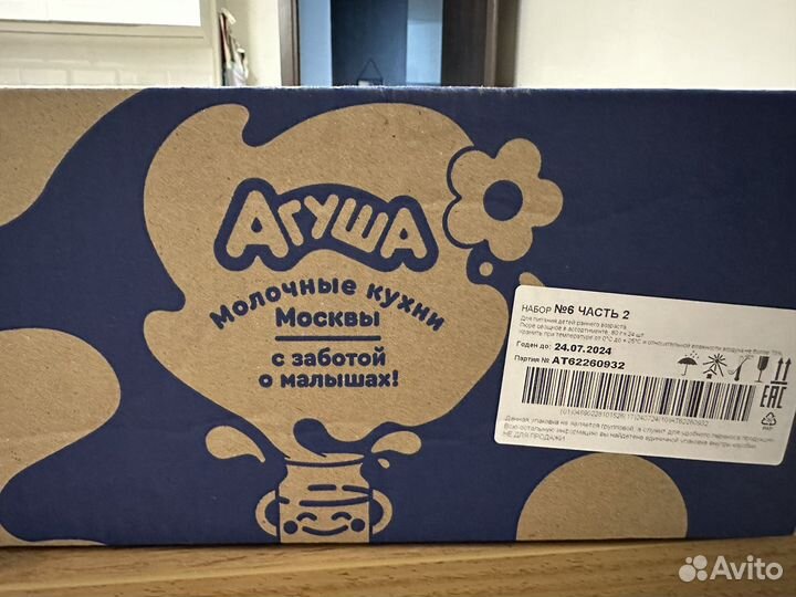 Овощное пюре агуша