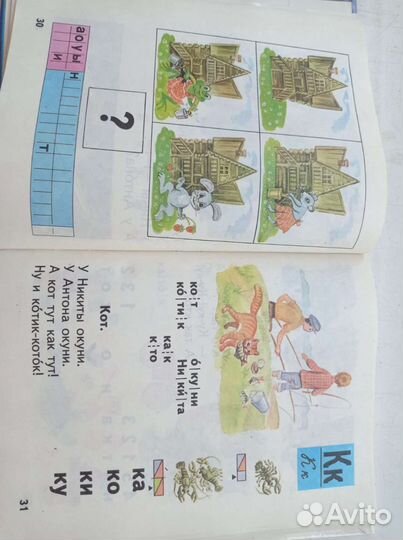 Букварь советский