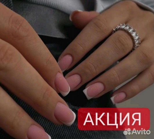 Педикюр и маникюр