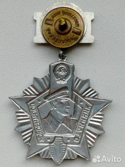 Значки СССР отличник погранвойск