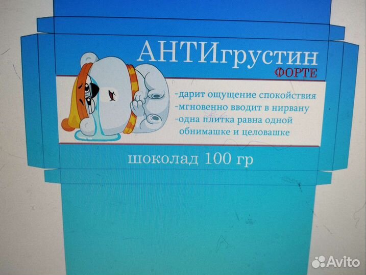 Подарок без повода