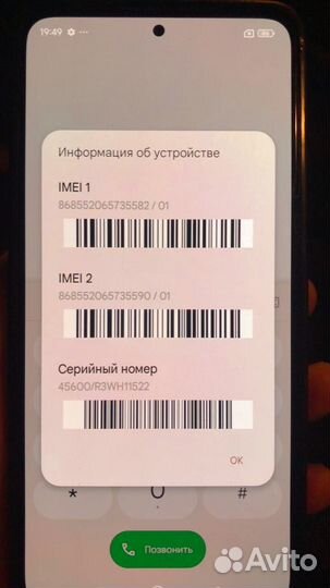 Xiaomi Redmi Note 12 Pro, 8/256 ГБ