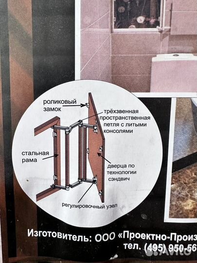 Люк ревизионный под плитку 50х40