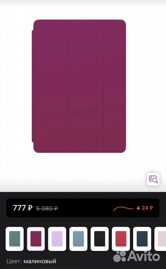 Чехол для Apple iPad 10,2