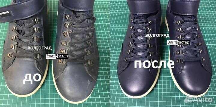 Ремонт, реставрация, чистка и покраска обуви