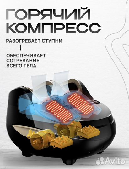 Массажер для ног новый