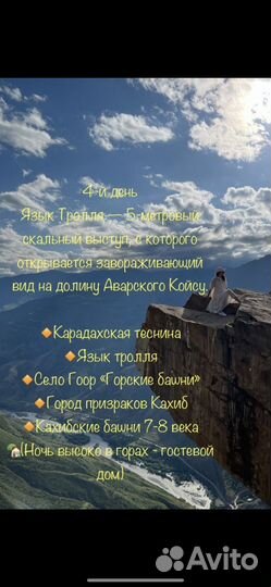 Тур по Дагестану (5-дней всё включено)