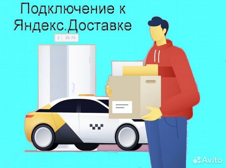 Водитель в доставку яндекс не аренда без опыта