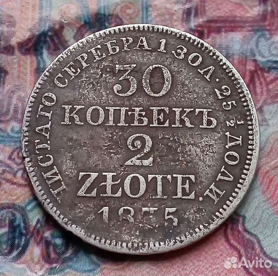 Мелкое серебро, Николай I, А2