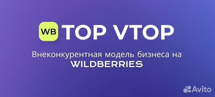 Менеджер по работе с маркетплейсами. Самовыкупы