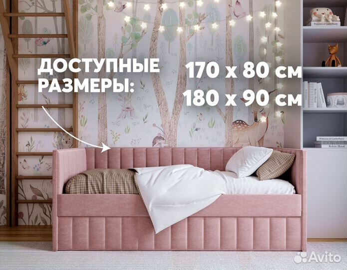 Детская кровать-диван Soft