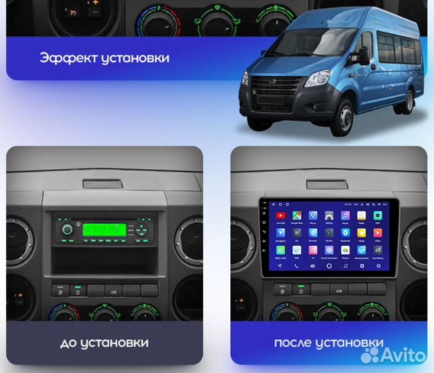 Магнитола Газель Next Teyes