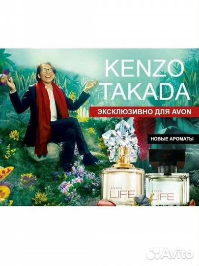 Кензо Avon платки,украшение,платье, духи,косметика