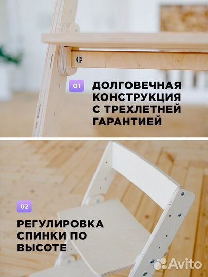 Растущий стул Кликкин 2.0