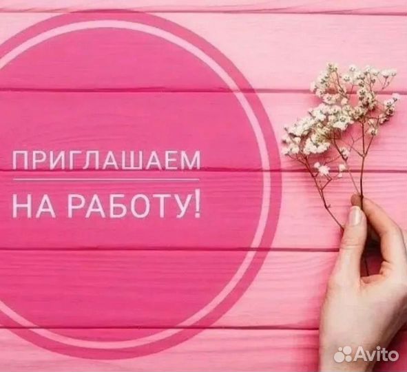Продавец-консультант (график: сутки/двое)