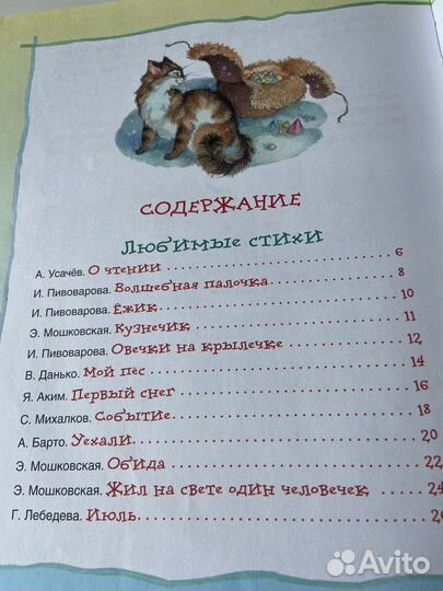 Лучшая Книга Для Чтения от 6 до 9 лет