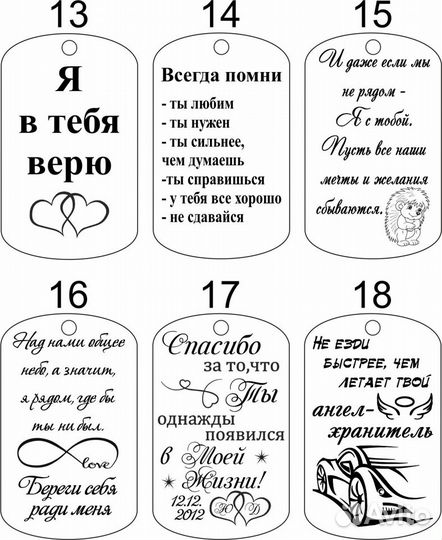 Брелок с Вашей гравировкой