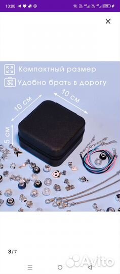 Набор для творчества