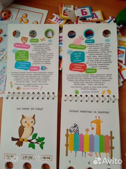 Развивашки для детей