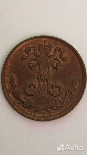 1/4 копейки 1909 спб