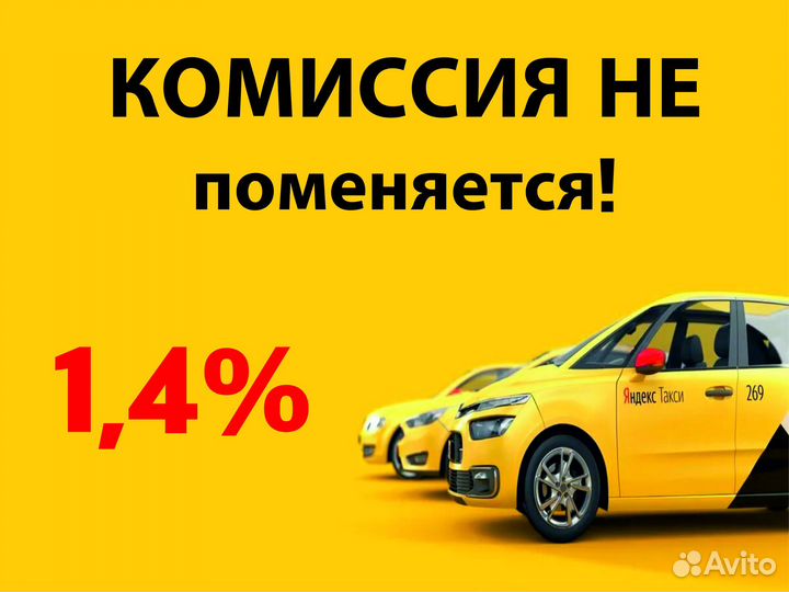 Работа на своем авто
