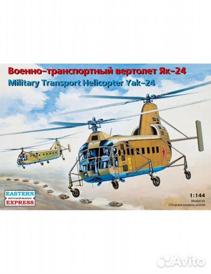 Сборные модели авиации 1:144 восточный экспресс