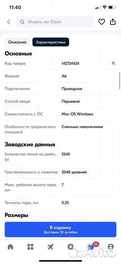 Графический планшет wacom